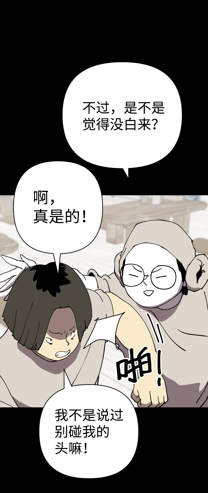 第33话19