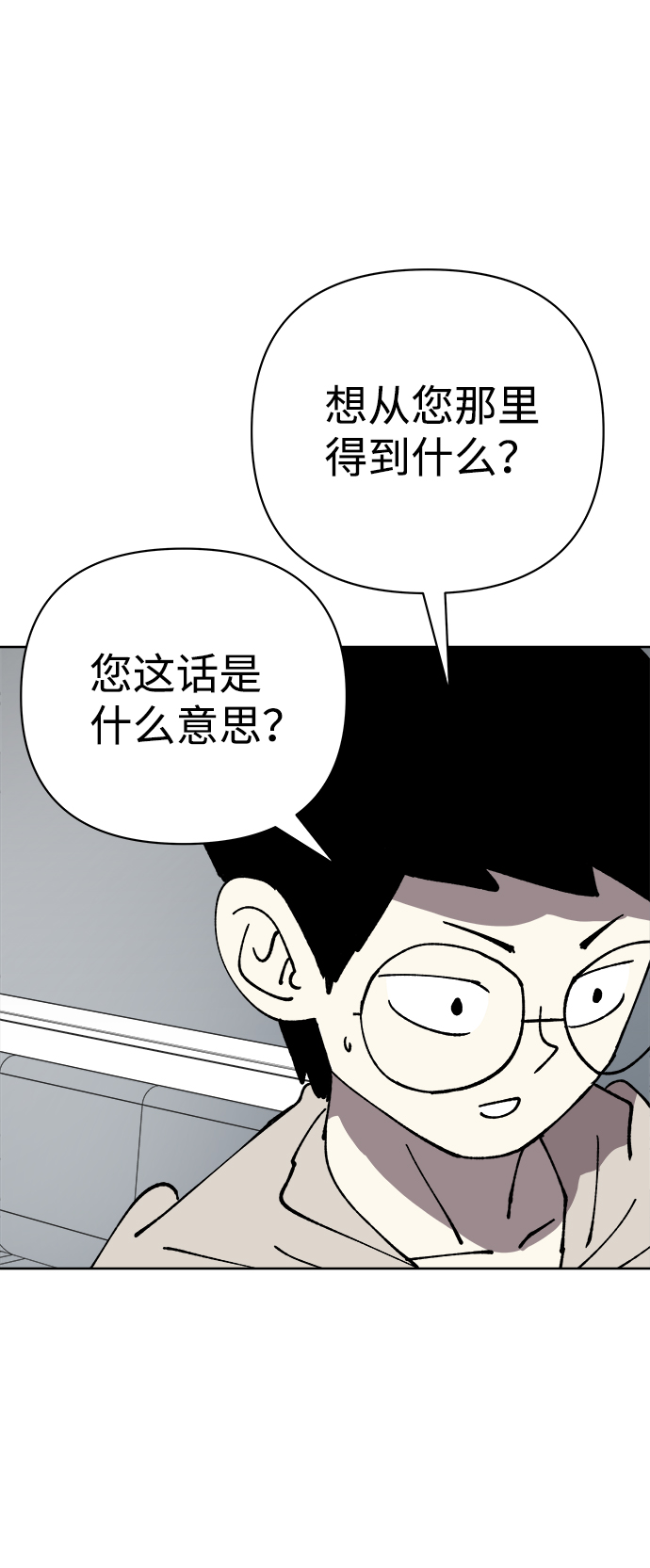 第33话3