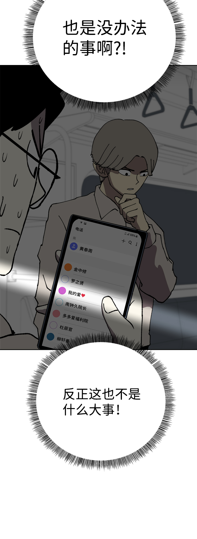 第33话70