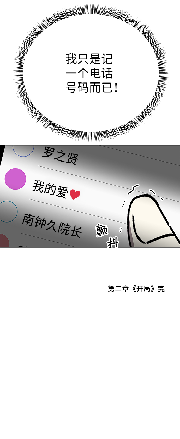 第33话71