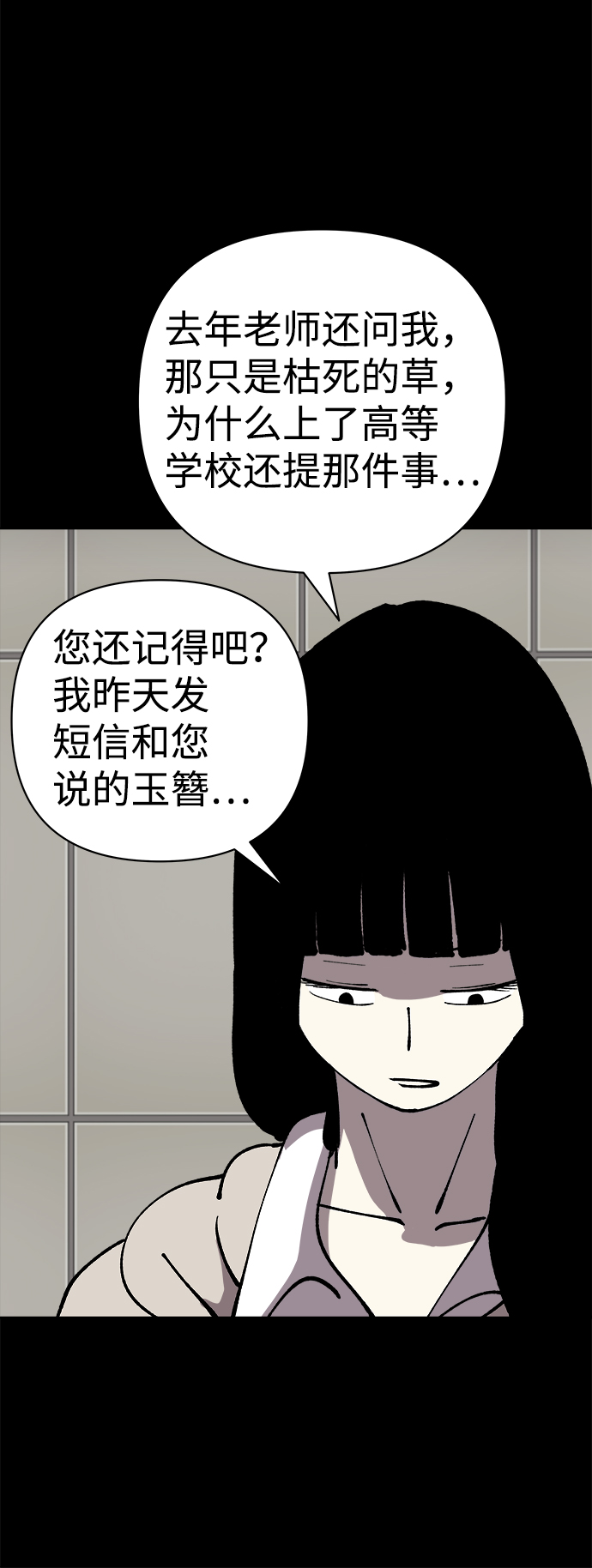 第42话51
