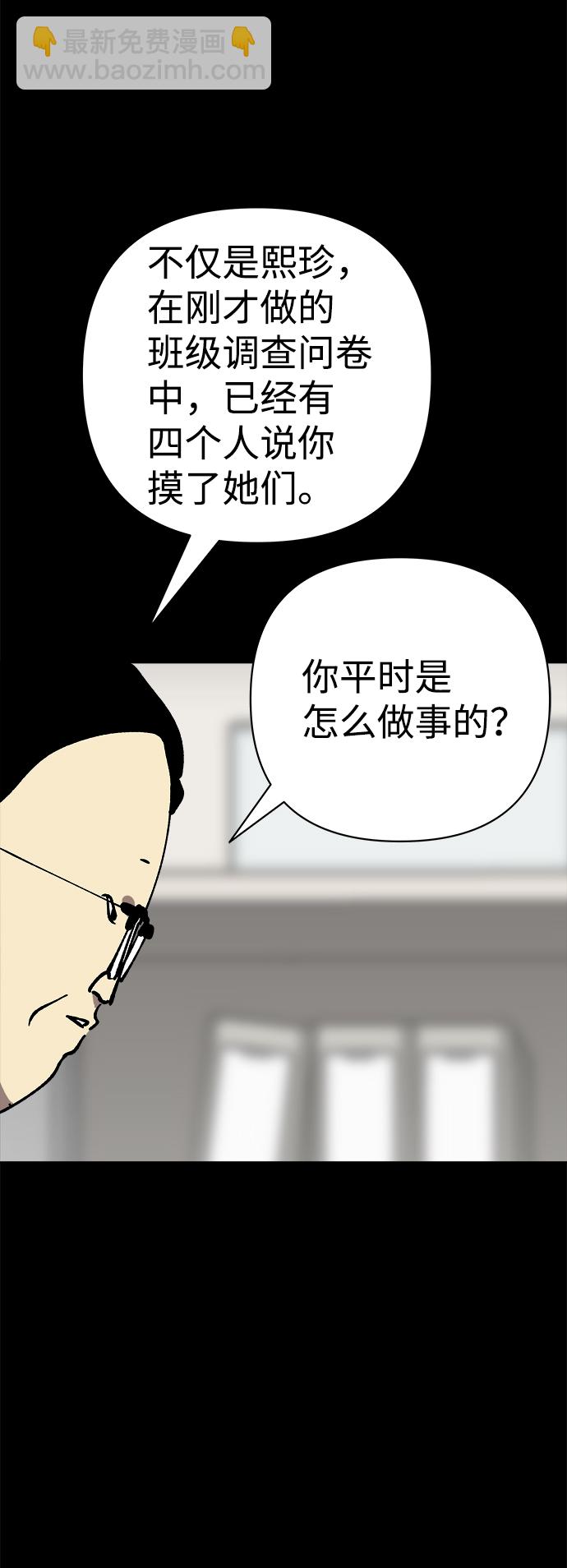 第43话11