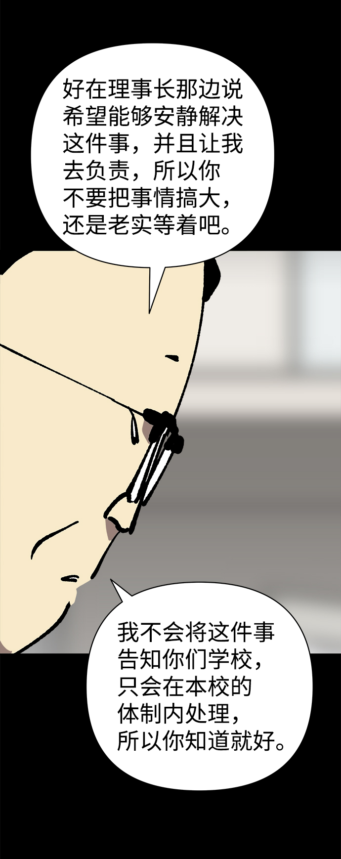 第43话12