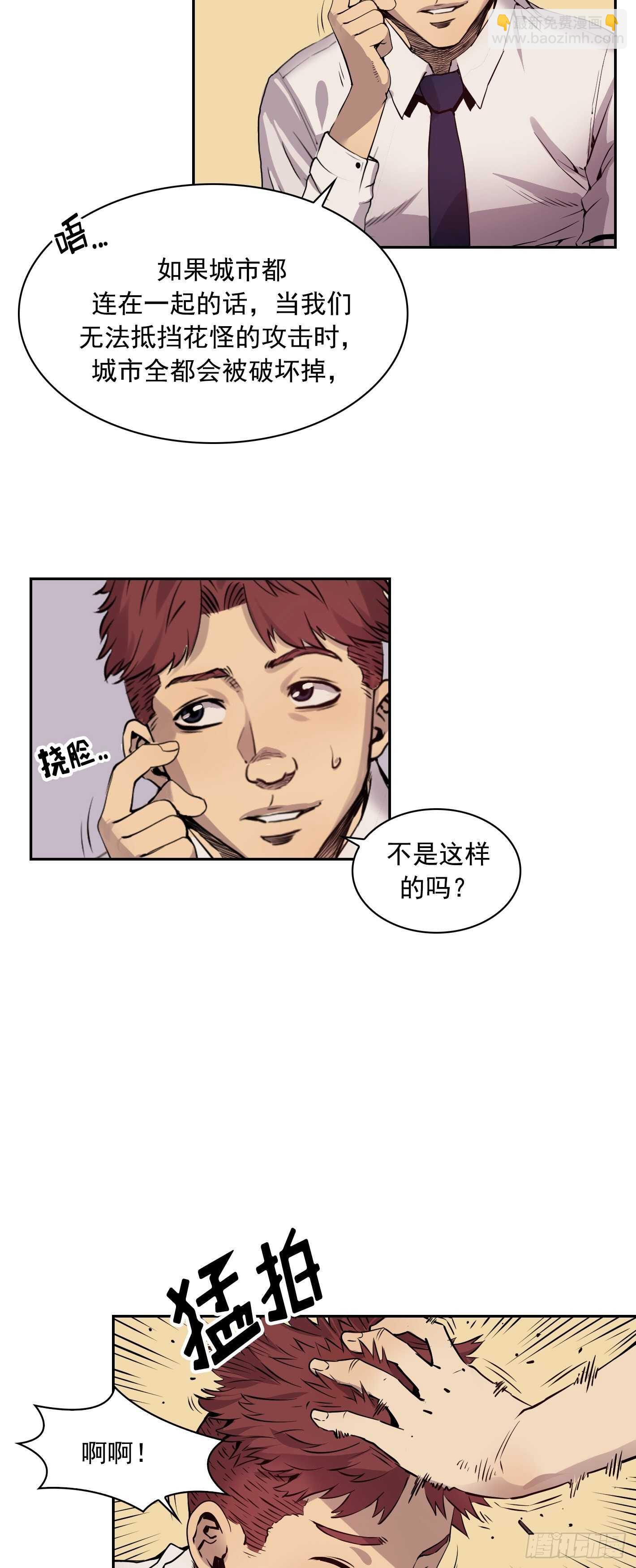 第10话10