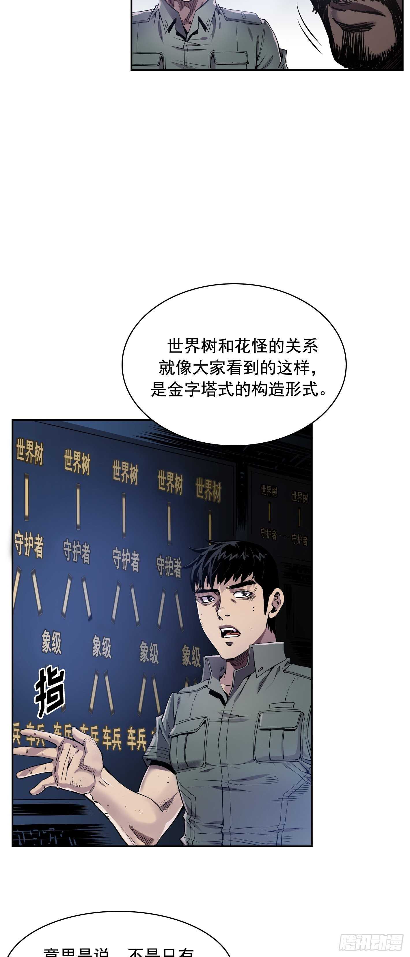 第18话13
