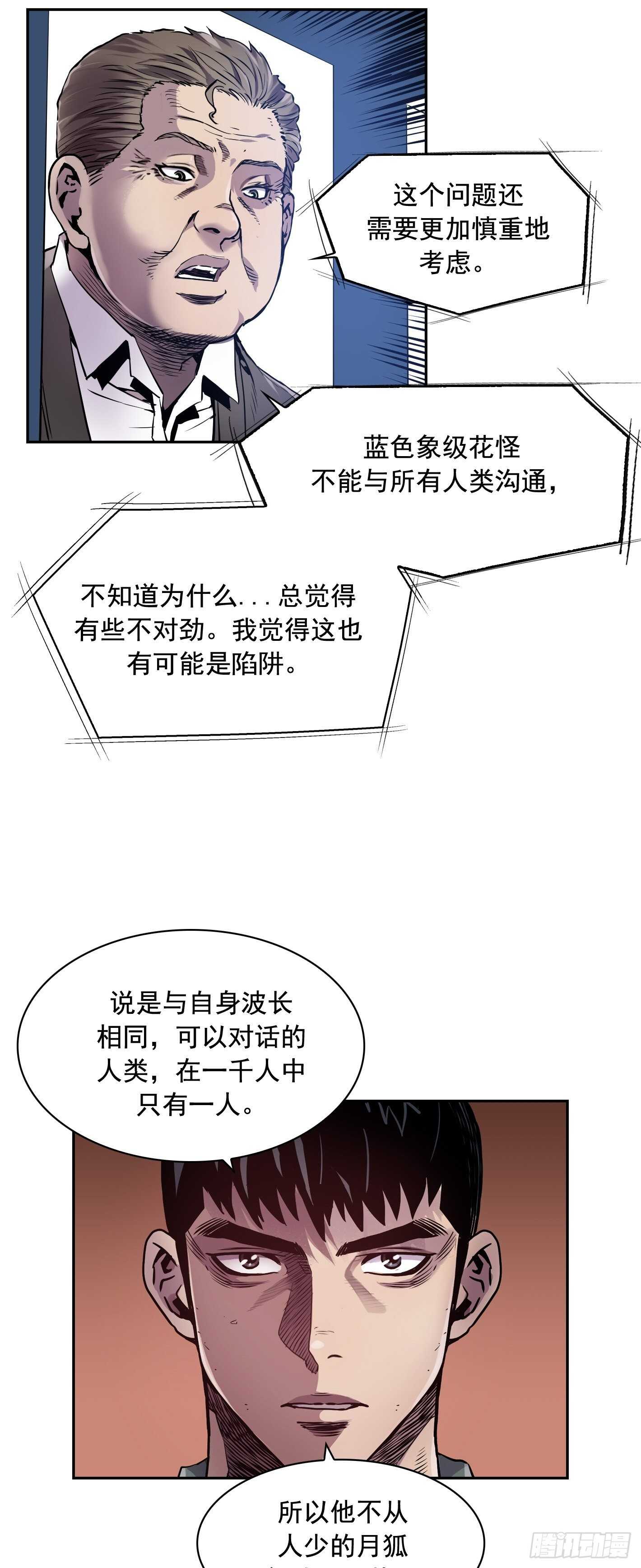 第18话20