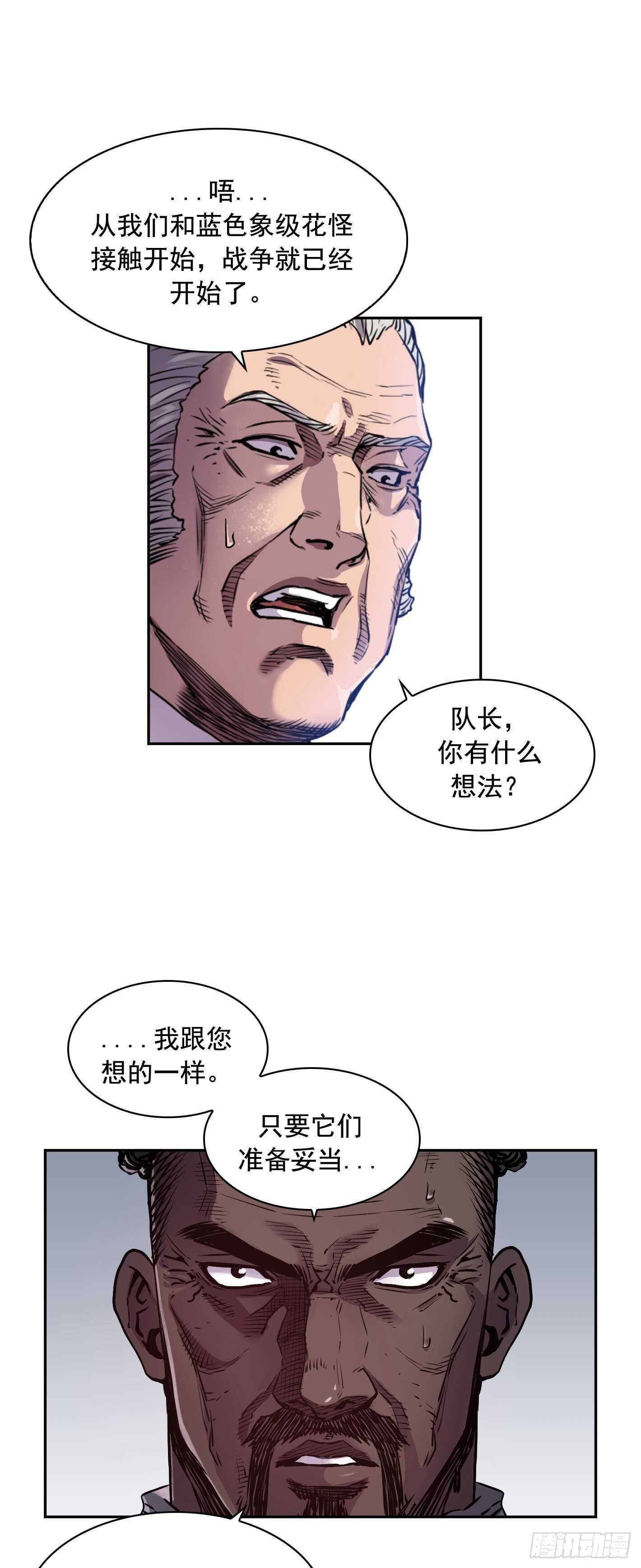 第18话23