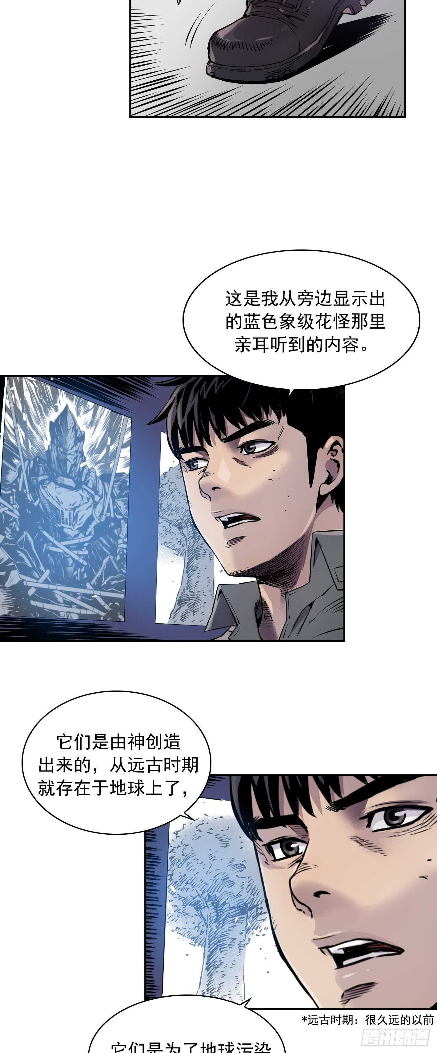 第18话6