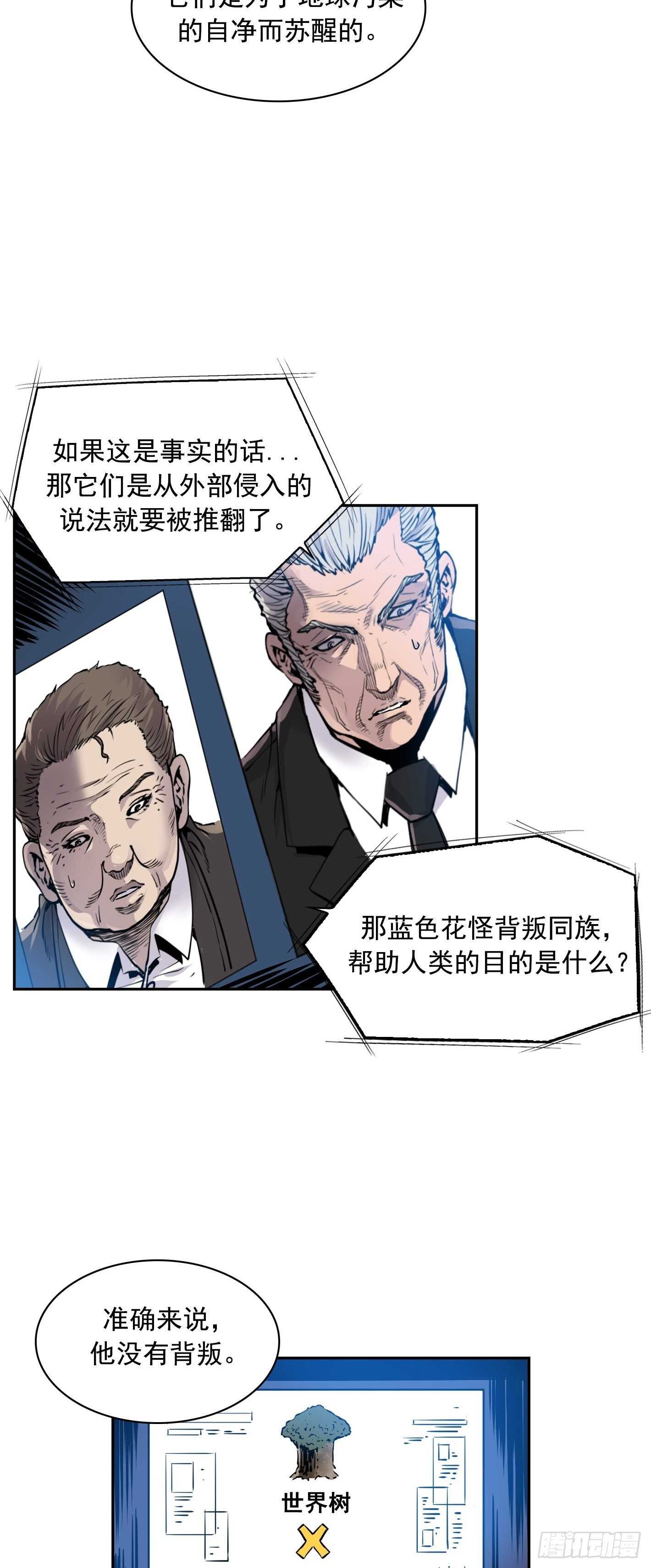 第18话7