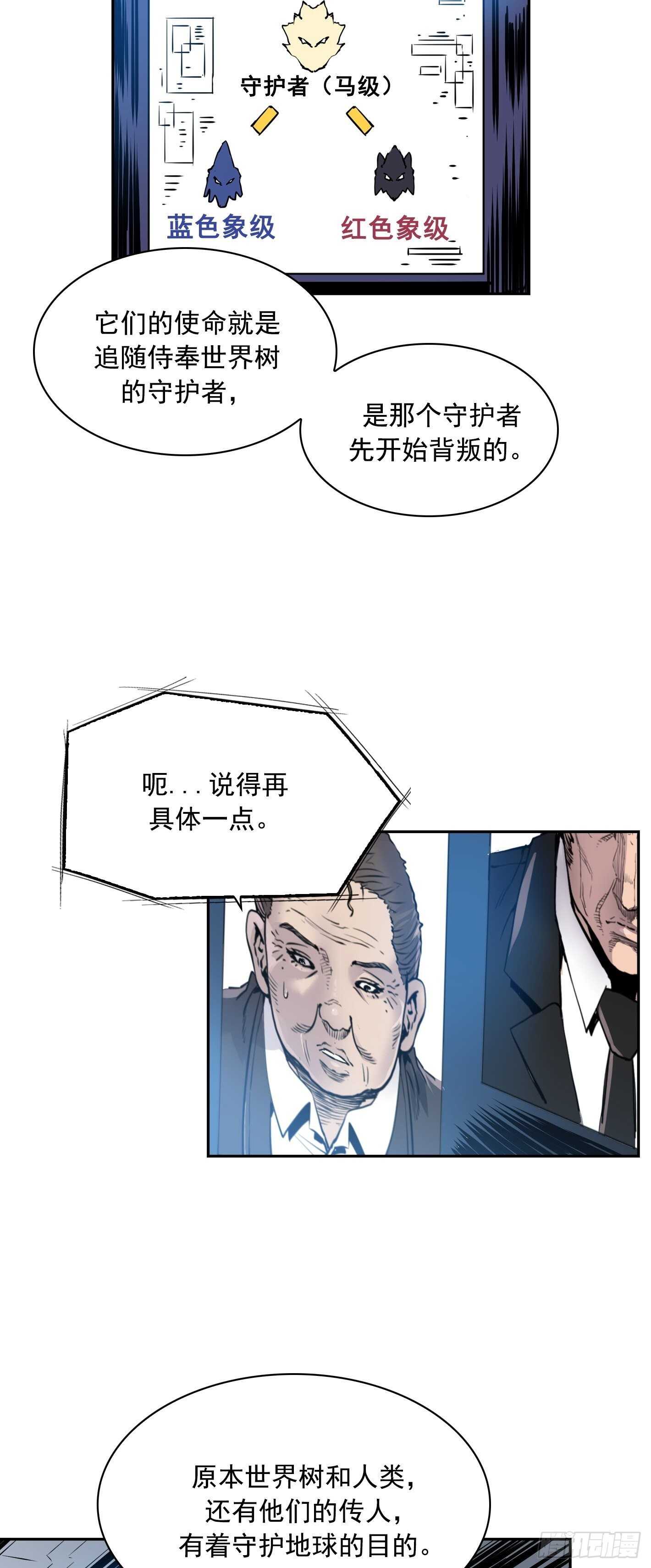 第18话8