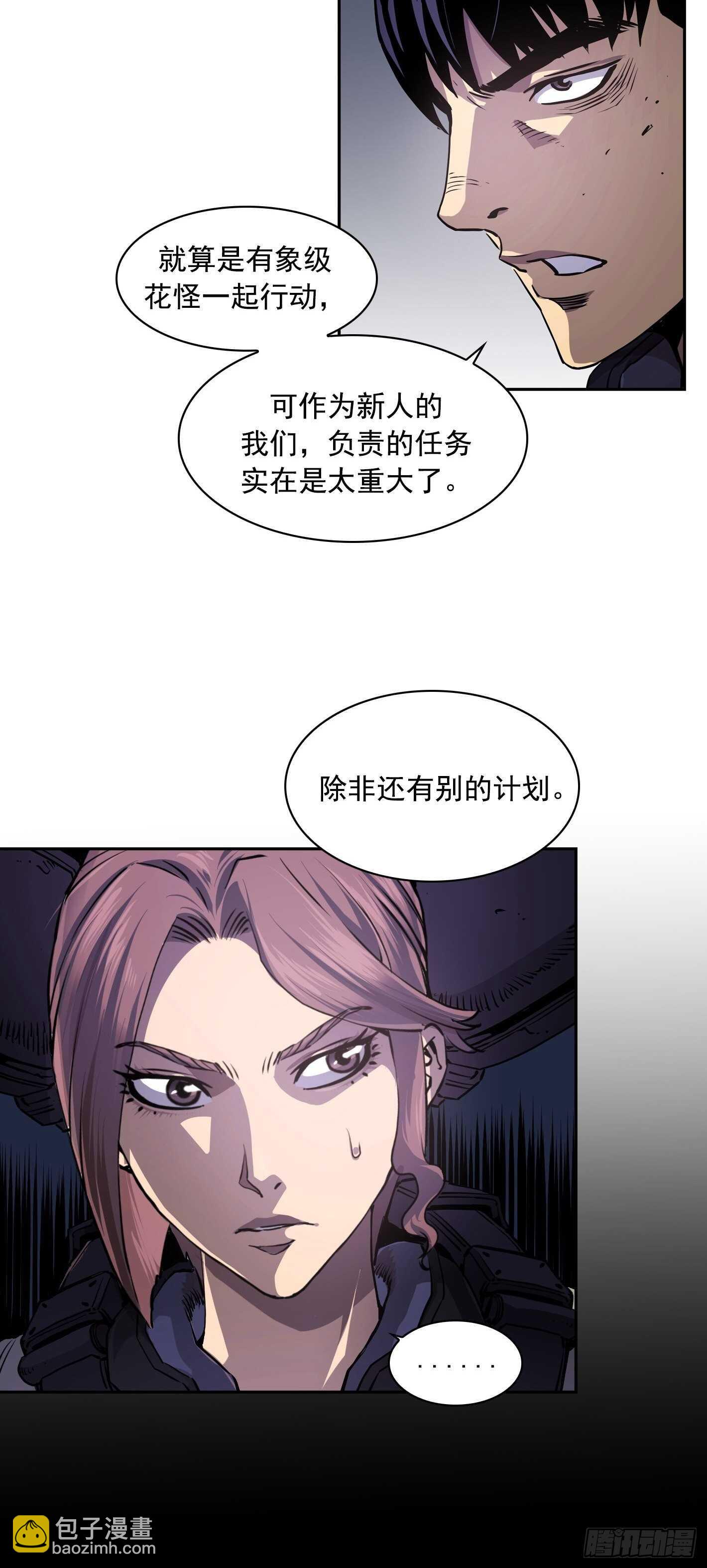 第20话10