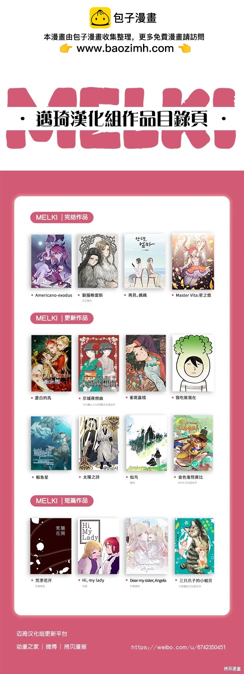 第18话10