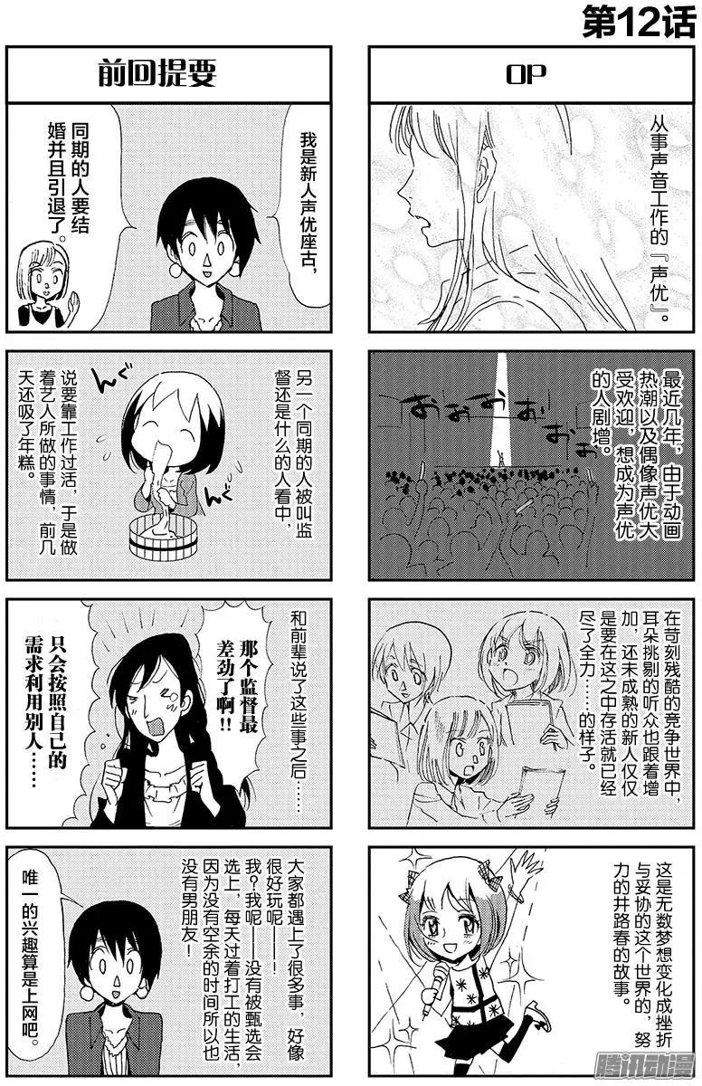 第12回0