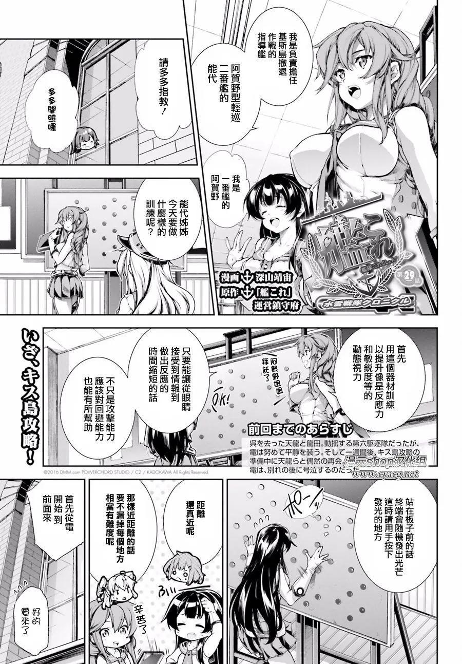 第29回0