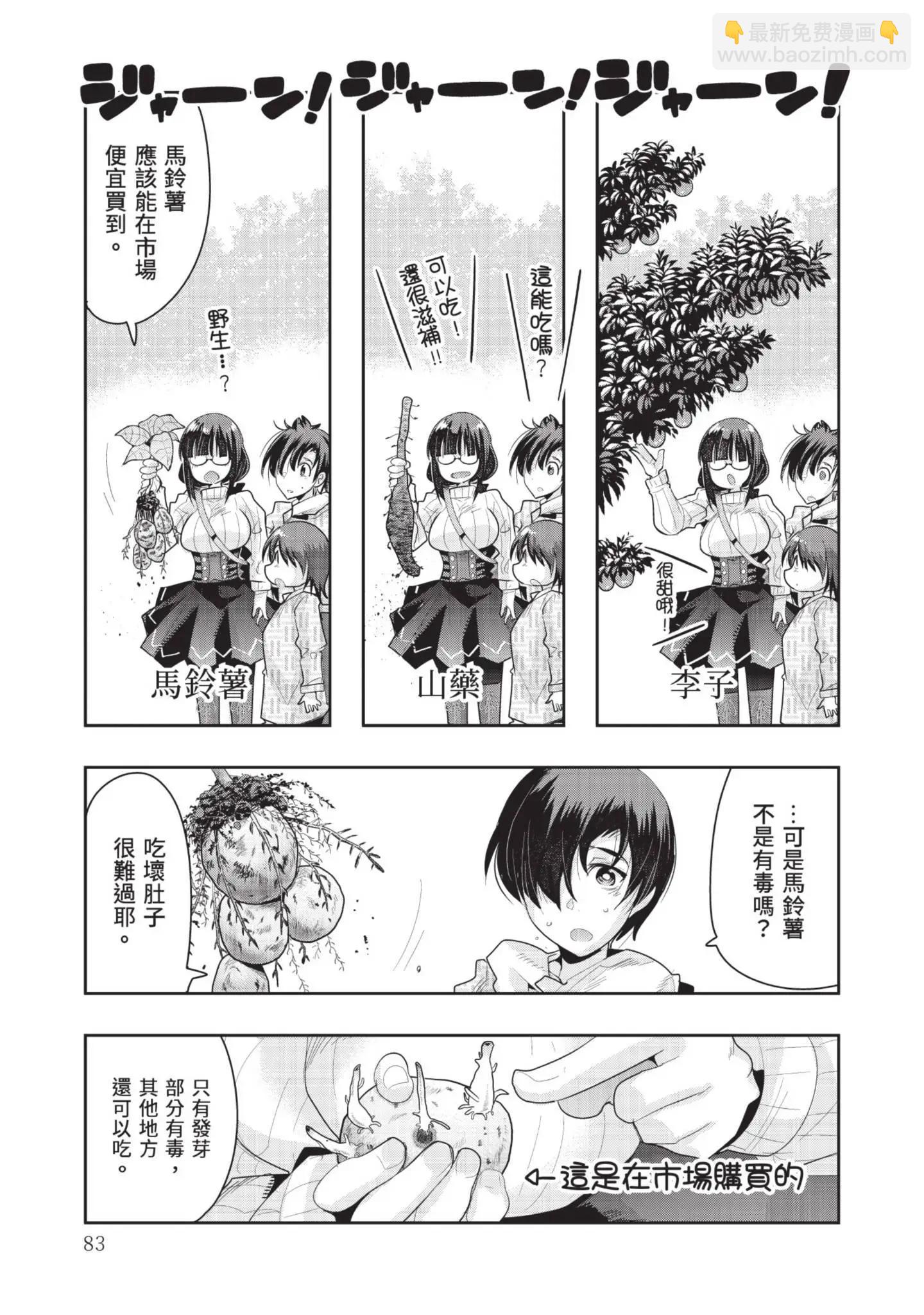第04卷88