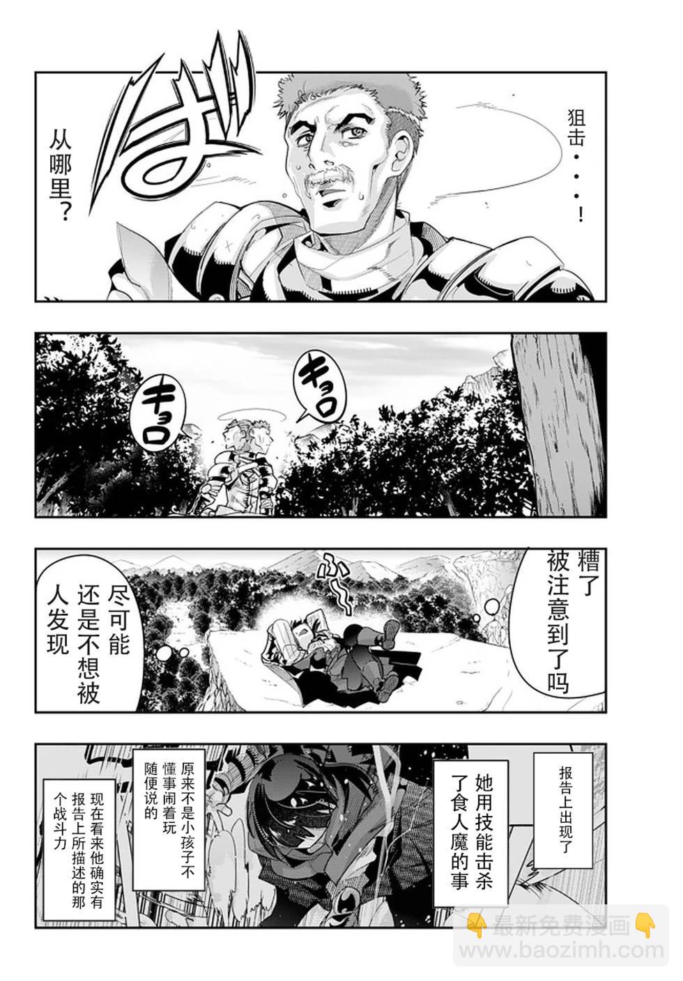 第18话个人汉化版11