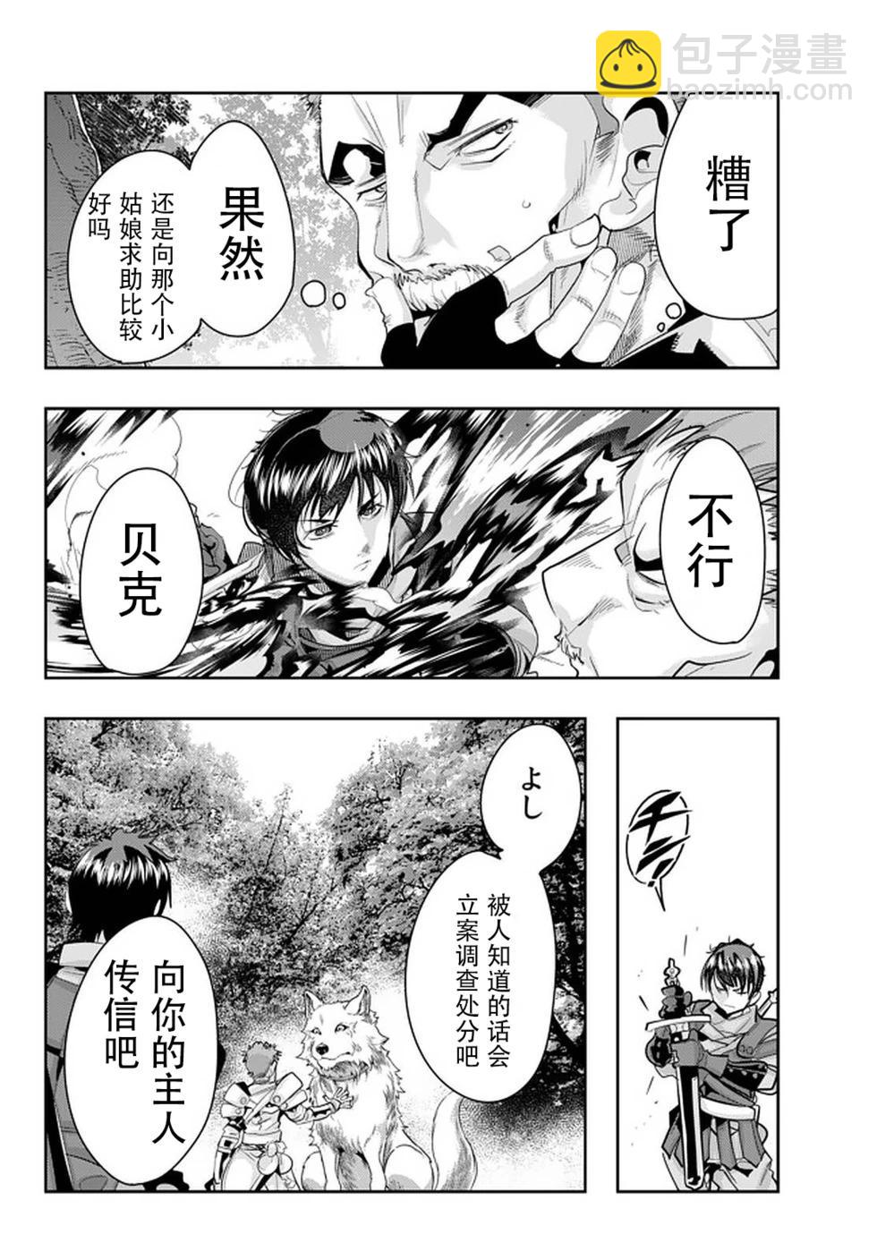 第18话个人汉化版13
