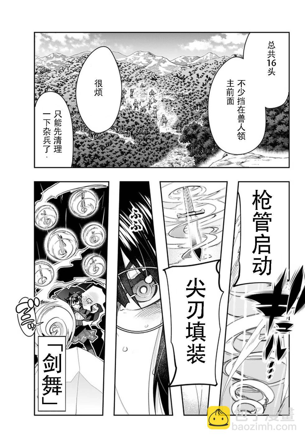 第18话个人汉化版16