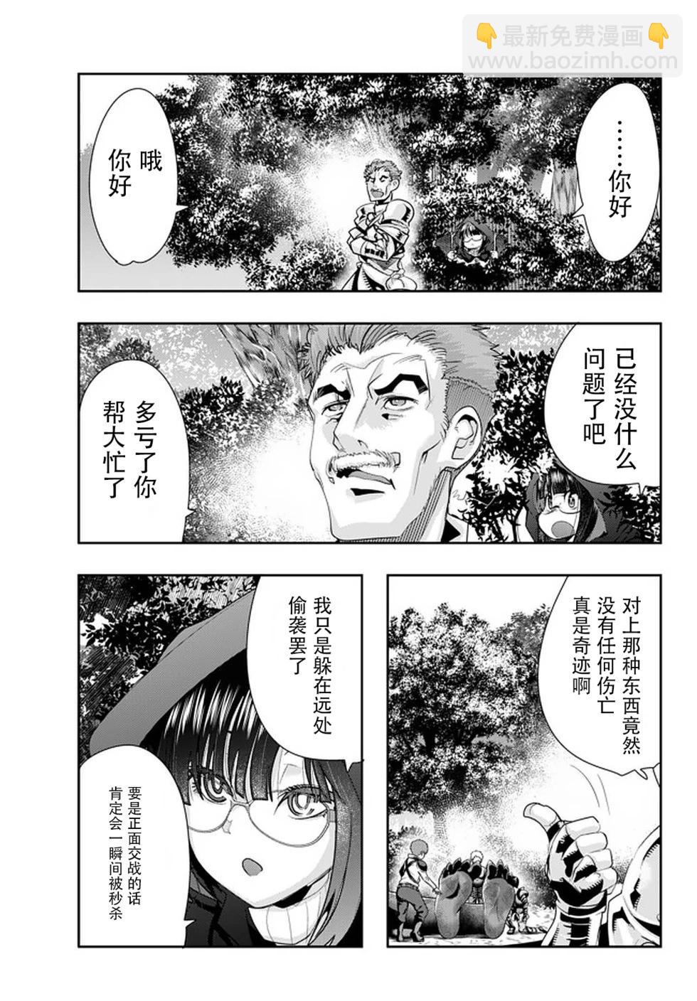第18话个人汉化版27