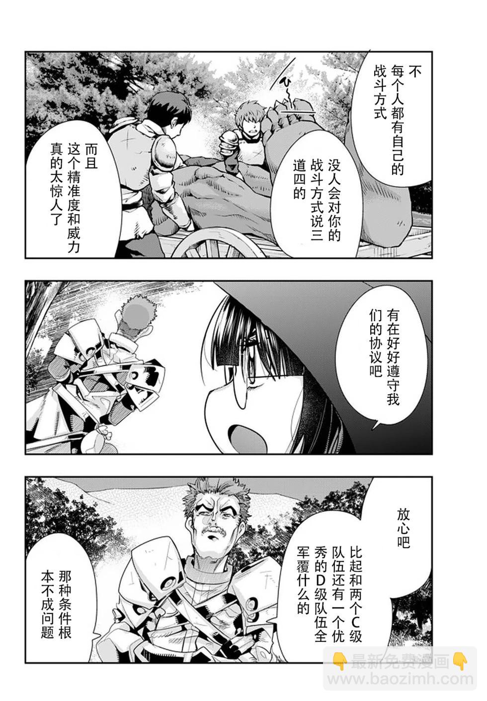 第18话个人汉化版28