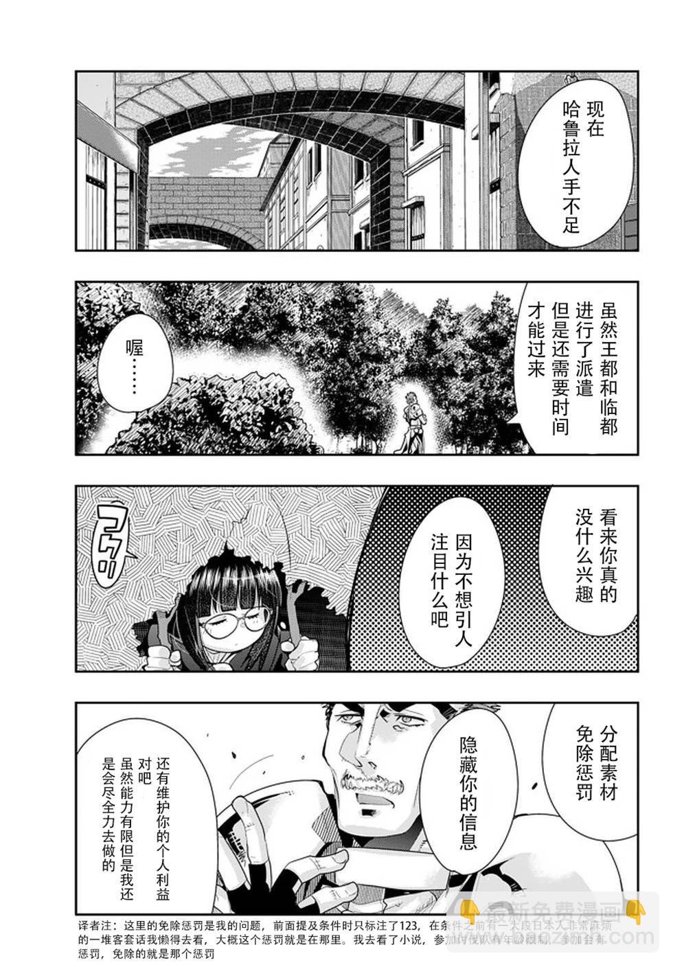 第18话个人汉化版29