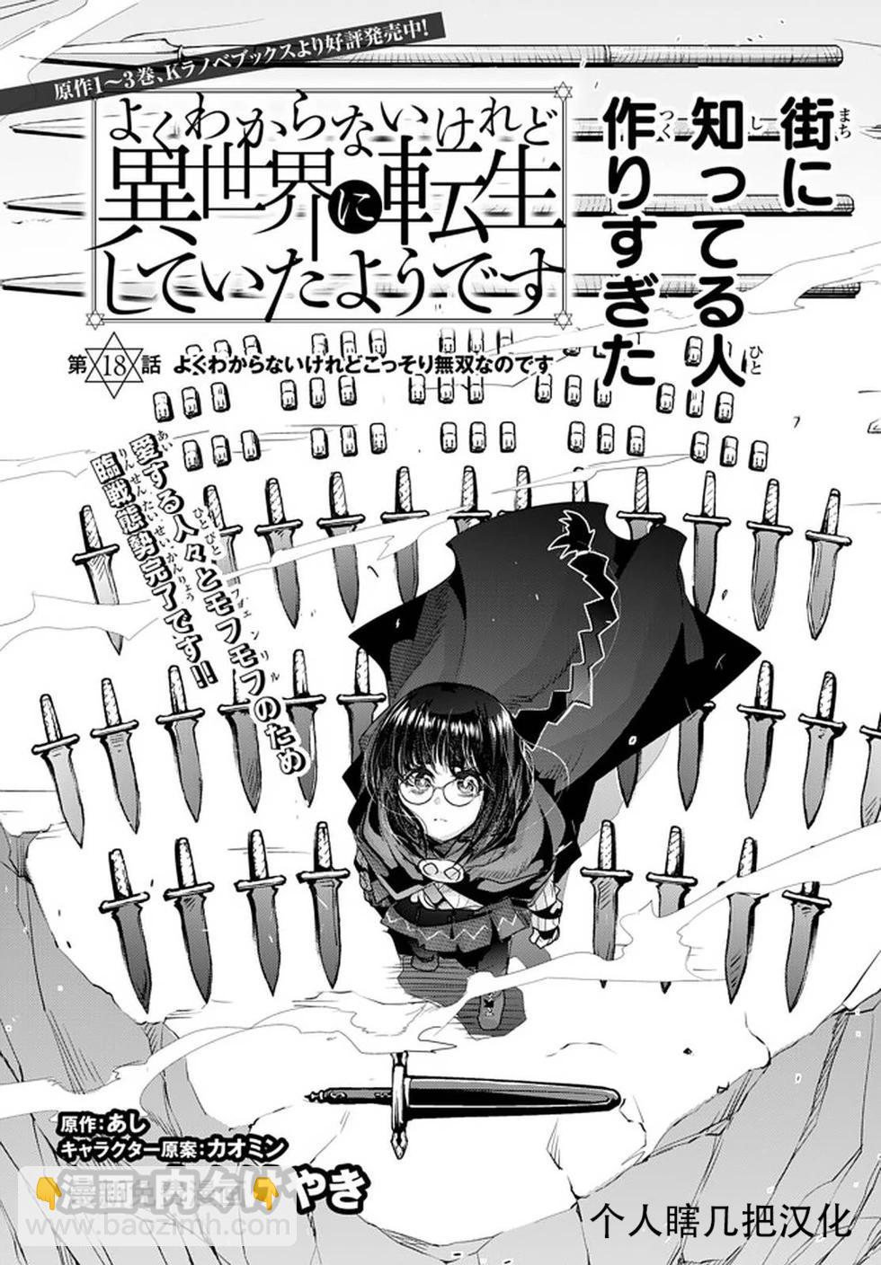 第18话个人汉化版3