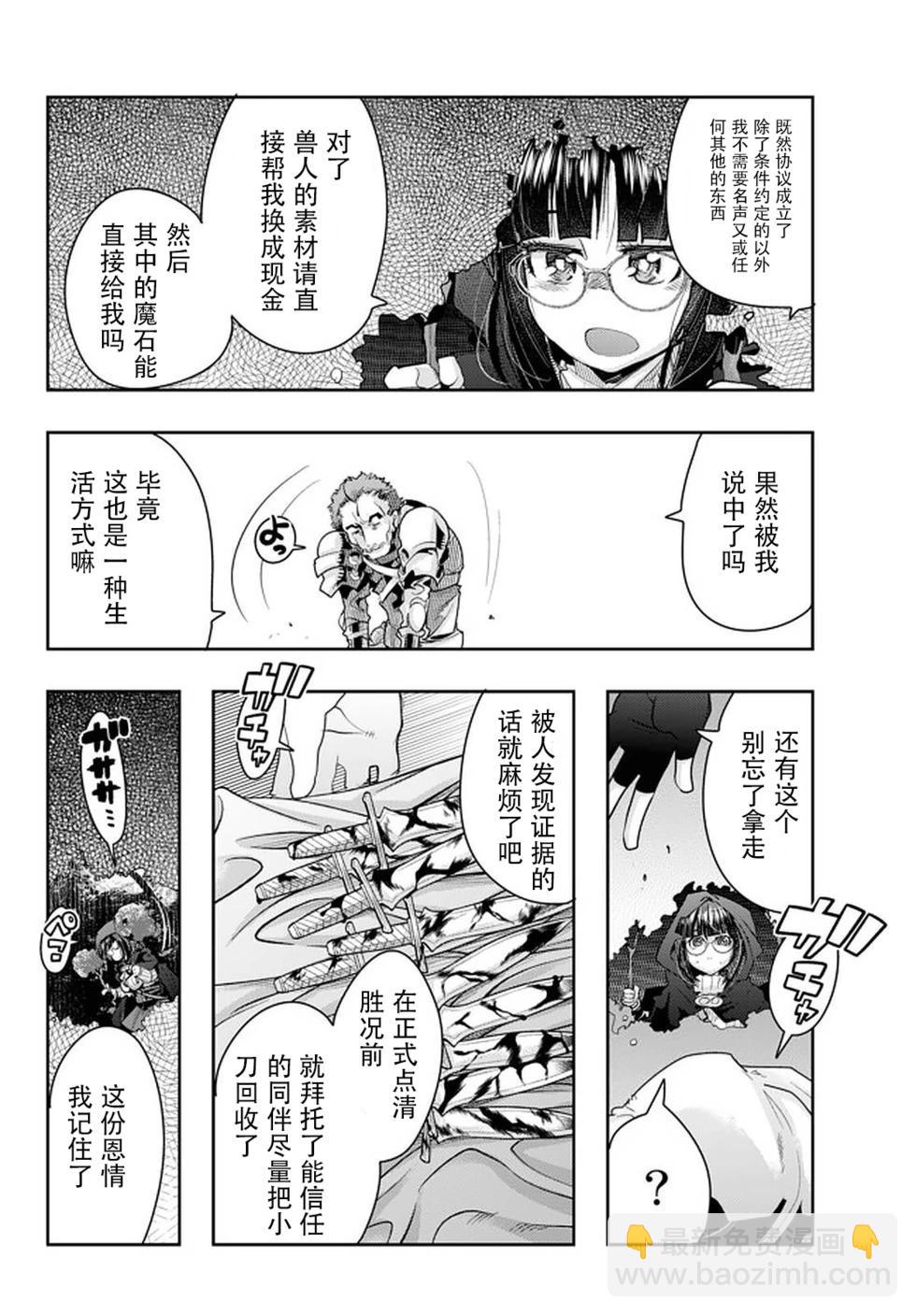 第18话个人汉化版30