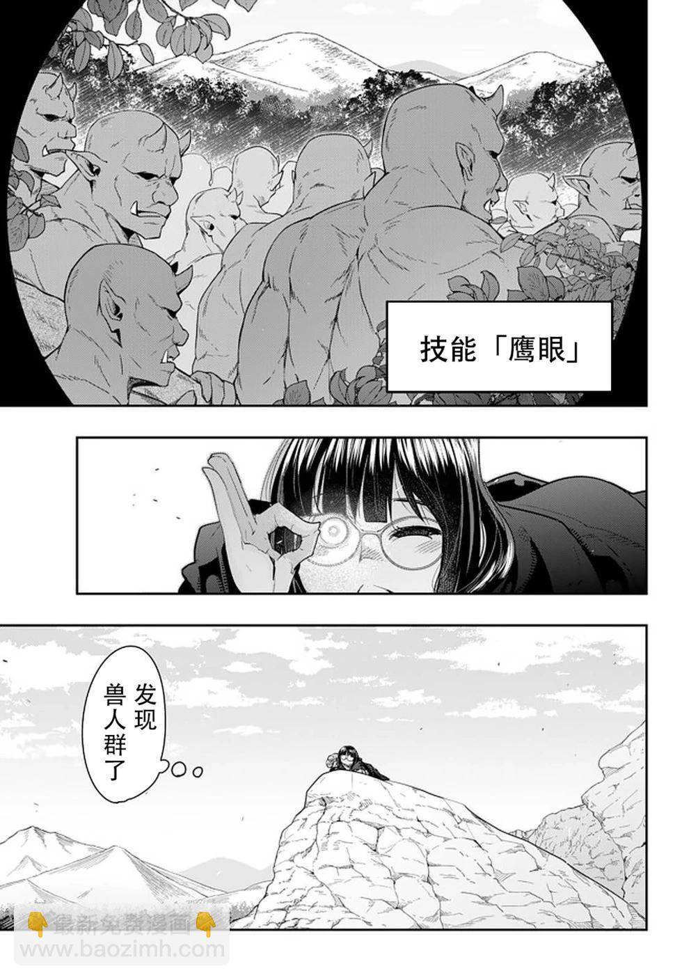 第18话个人汉化版4