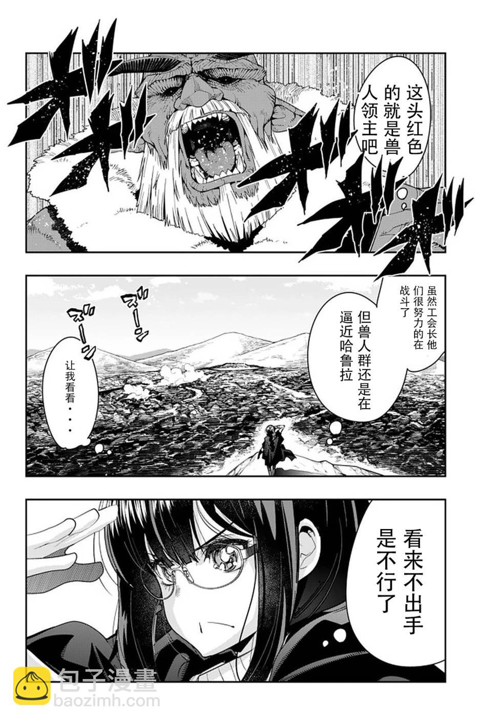 第18话个人汉化版5
