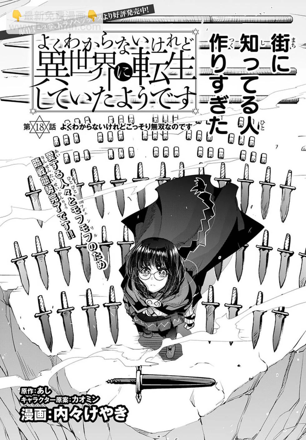 第18话个人汉化版6