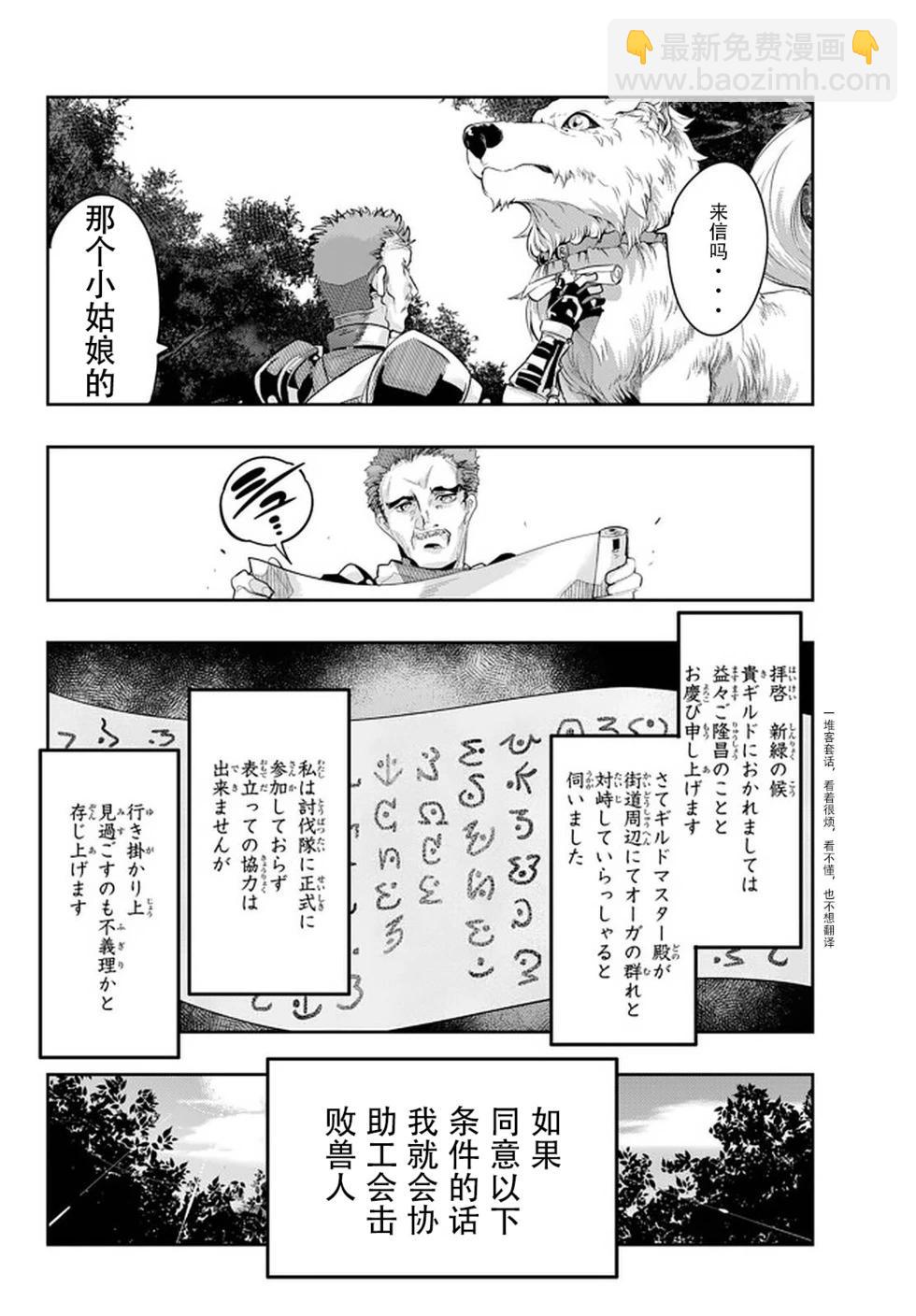 第18话个人汉化版9