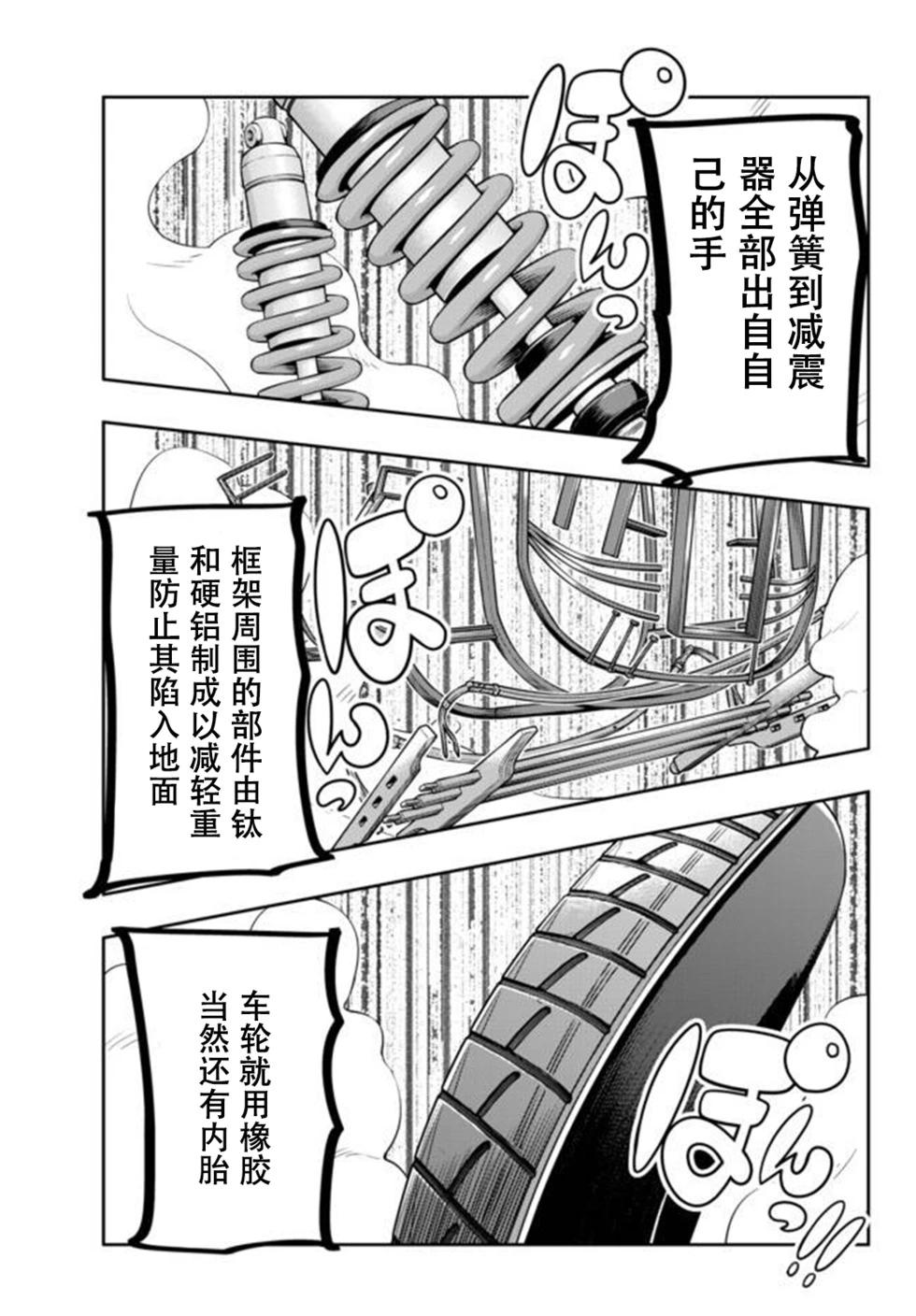 第21话个人汉化版10