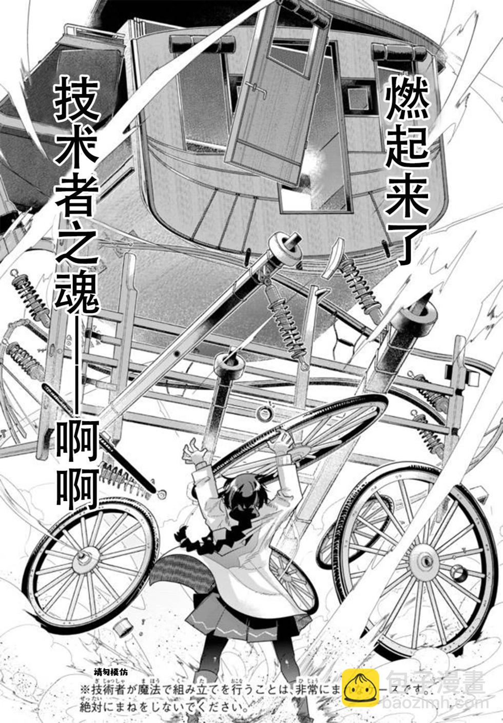 第21话个人汉化版11
