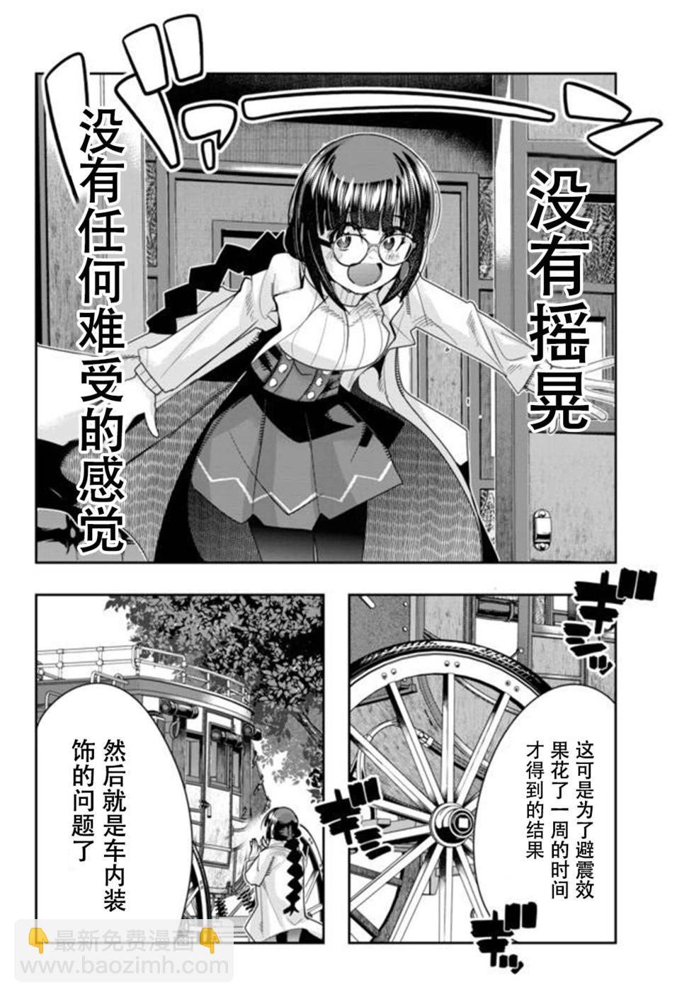 第21话个人汉化版13
