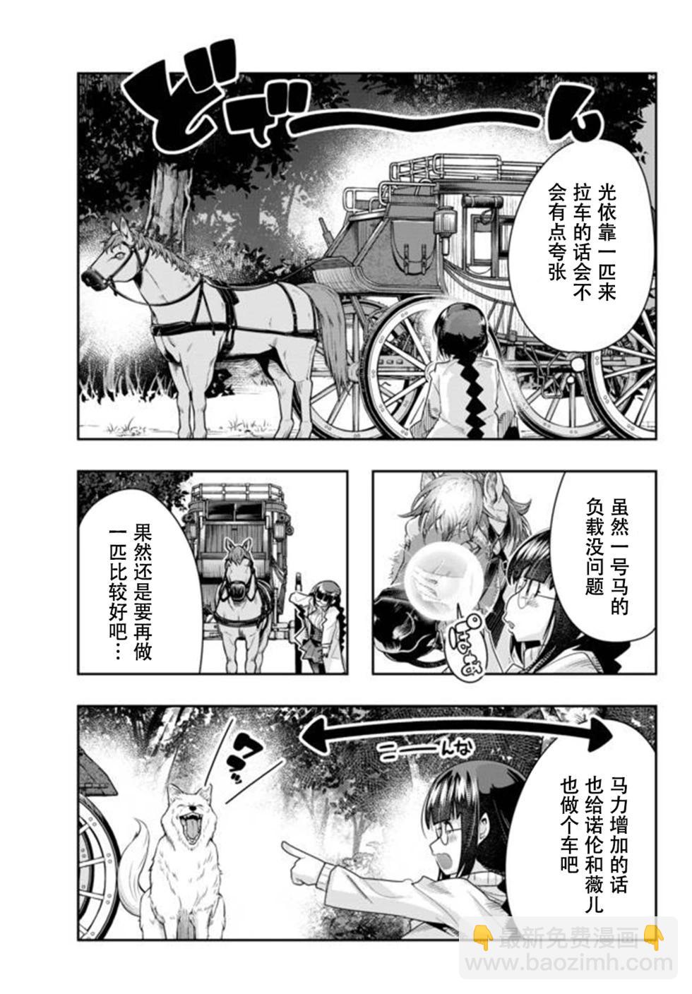 第21话个人汉化版14