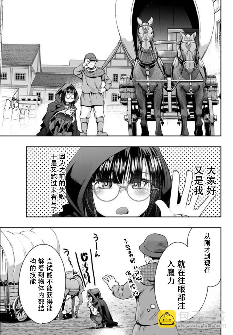 第21话个人汉化版2