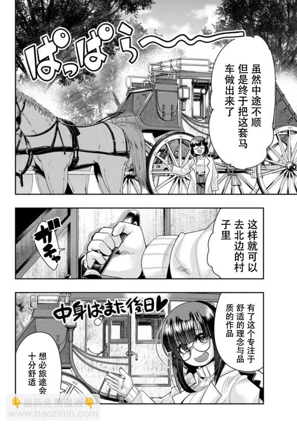 第21话个人汉化版21