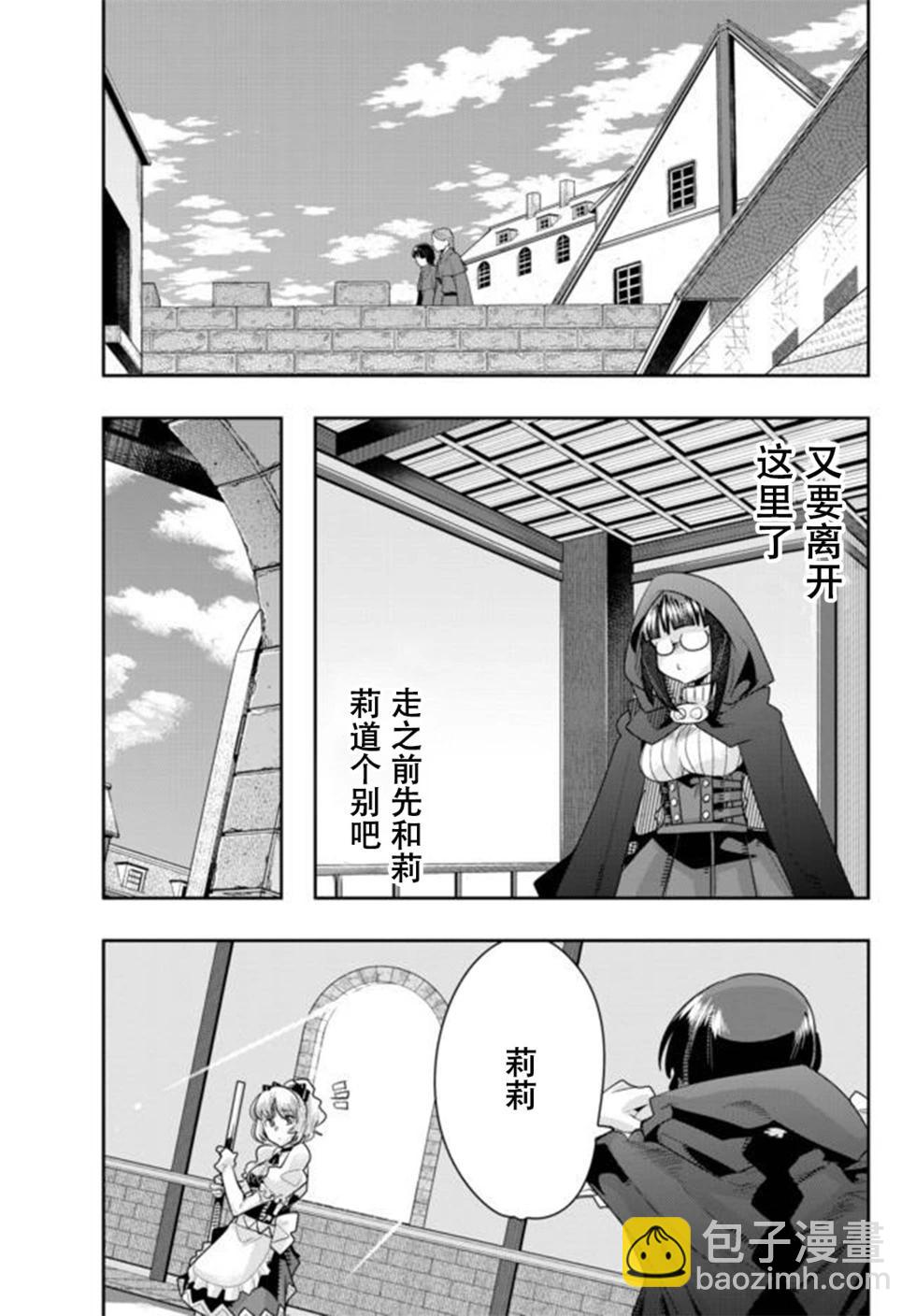 第21话个人汉化版22