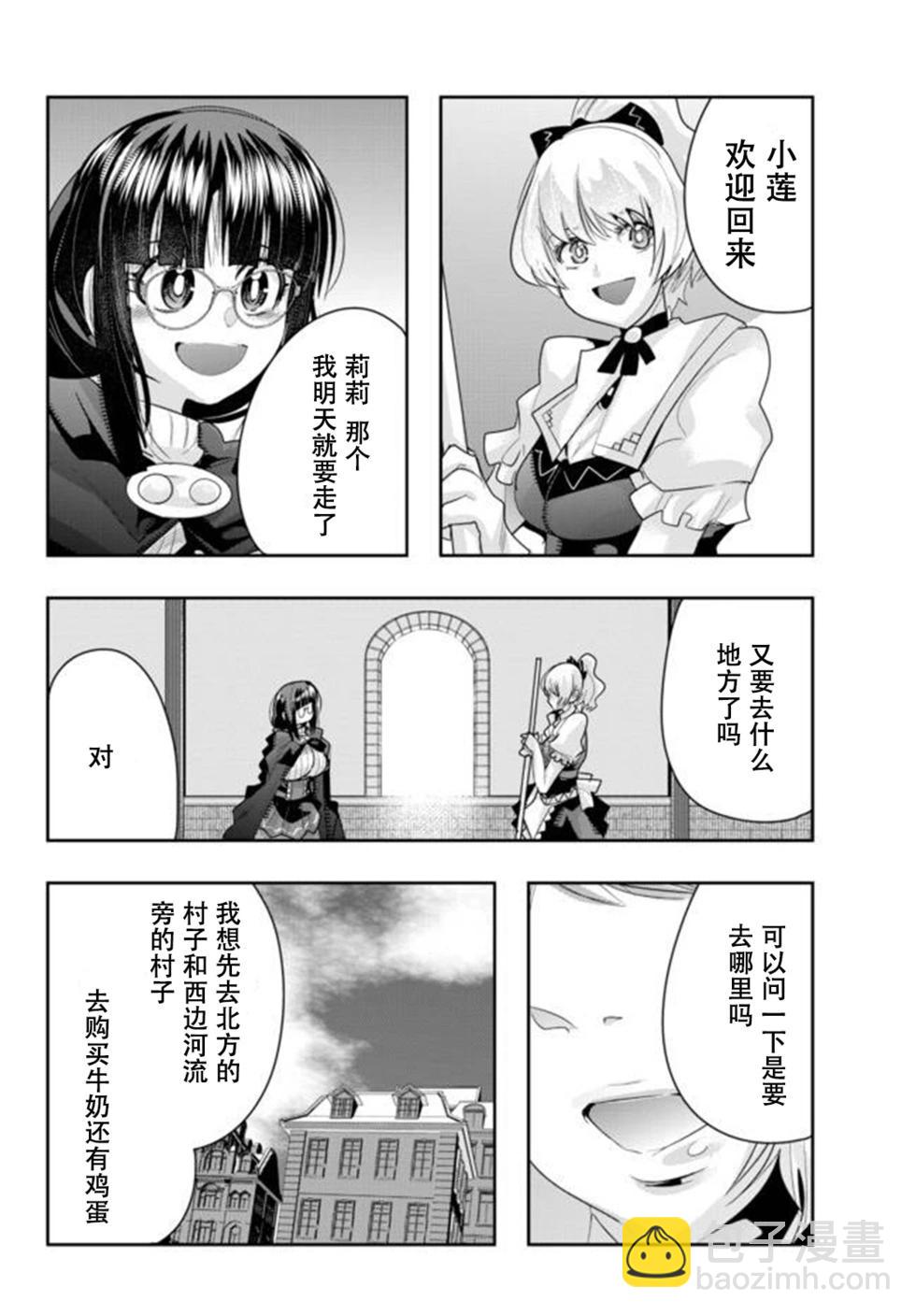 第21话个人汉化版23