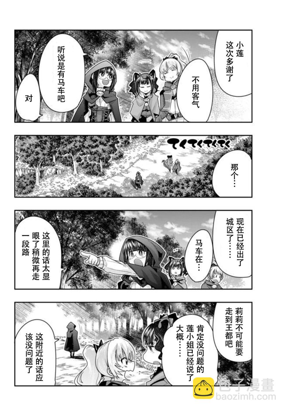第21话个人汉化版31