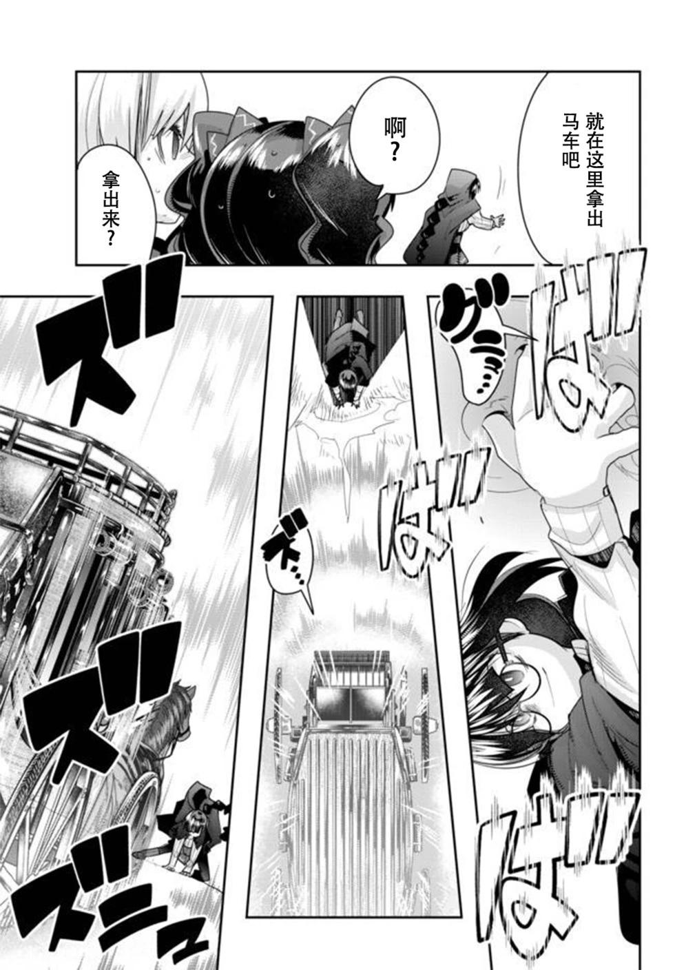 第21话个人汉化版32