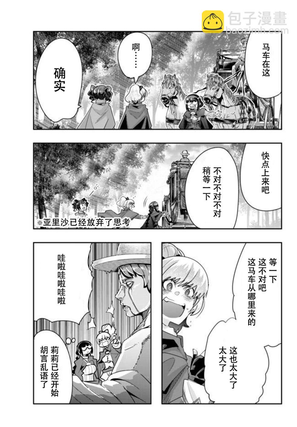 第21话个人汉化版34
