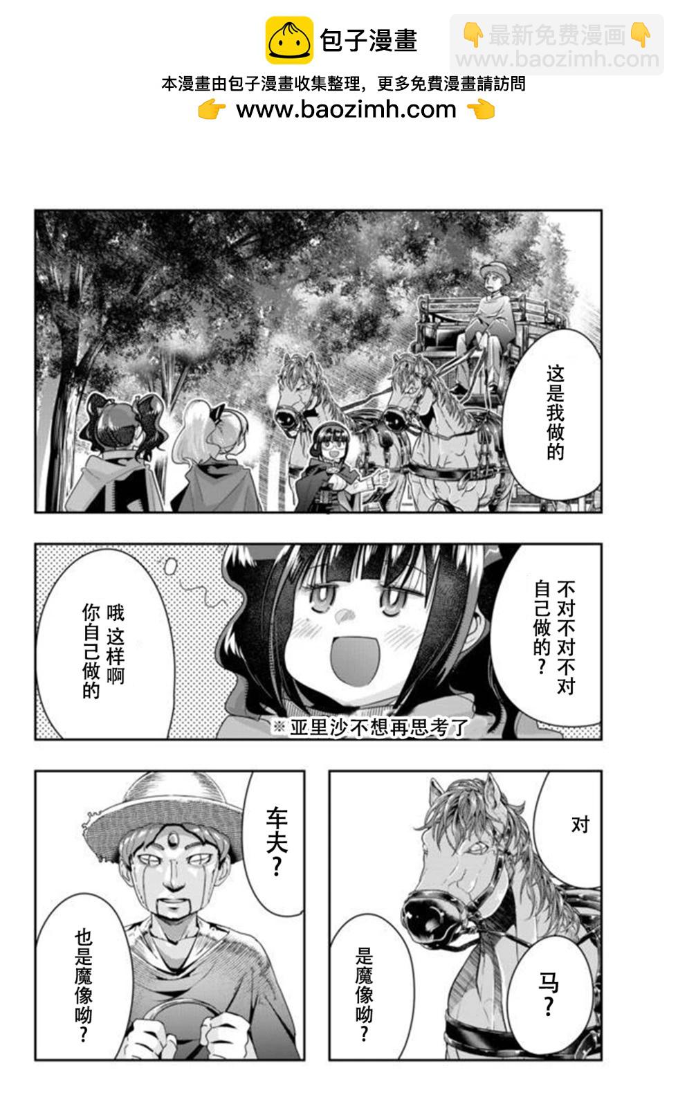 第21话个人汉化版35