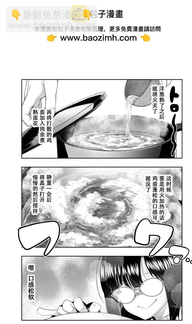 第24话个人汉化版13