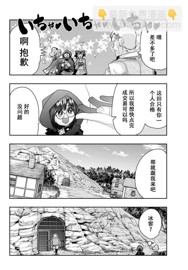第24话个人汉化版20