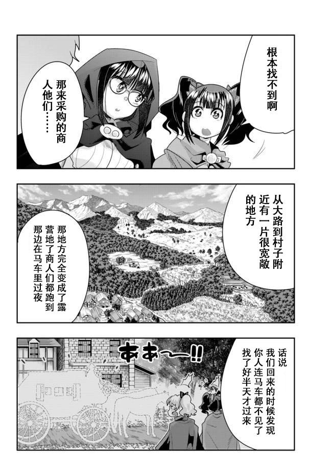 第24话个人汉化版24