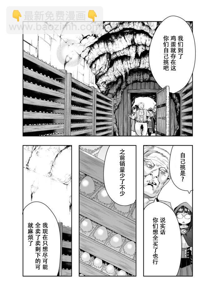 第24话个人汉化版25