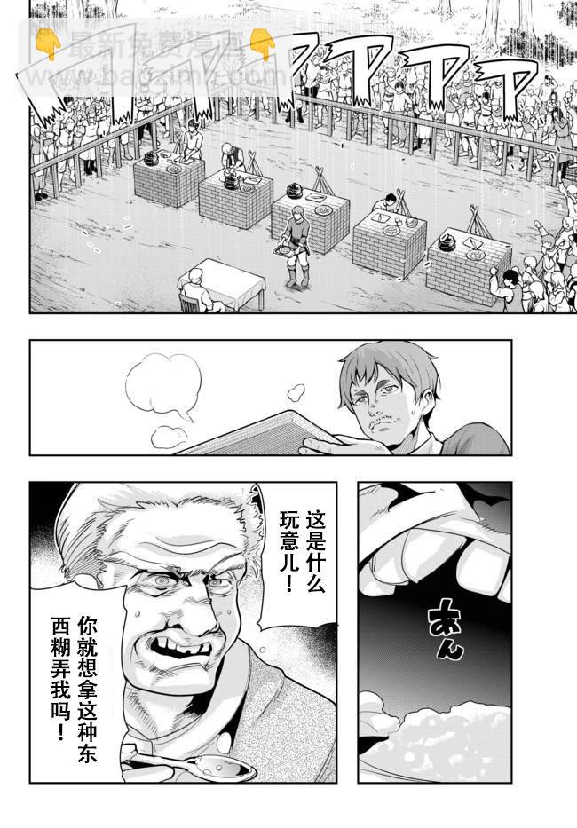 第24话个人汉化版3