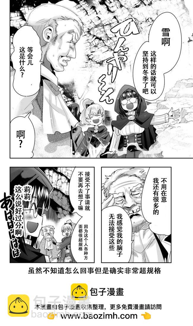 第24话个人汉化版30