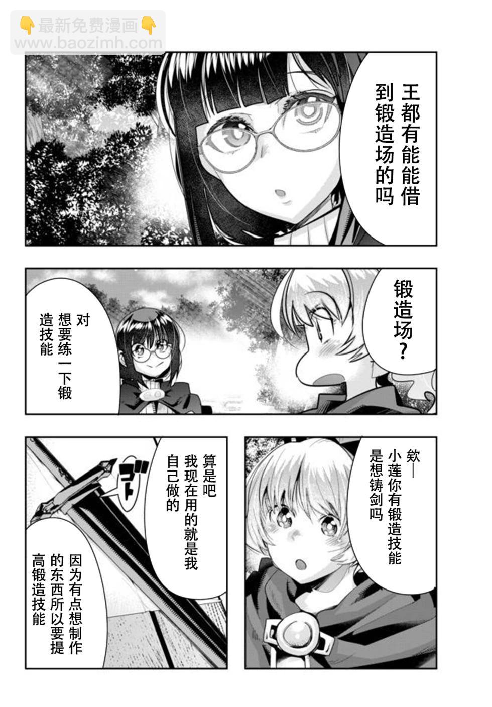 第29话个人汉化版13